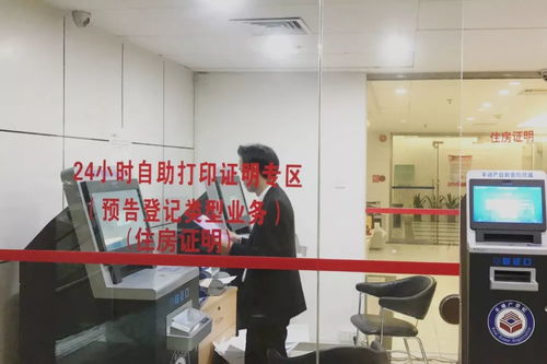 四端延伸，觸手可及 中山不動(dòng)產(chǎn)登記信息查詢服務(wù)升級(jí)，打造優(yōu)質(zhì)貼心體驗(yàn)