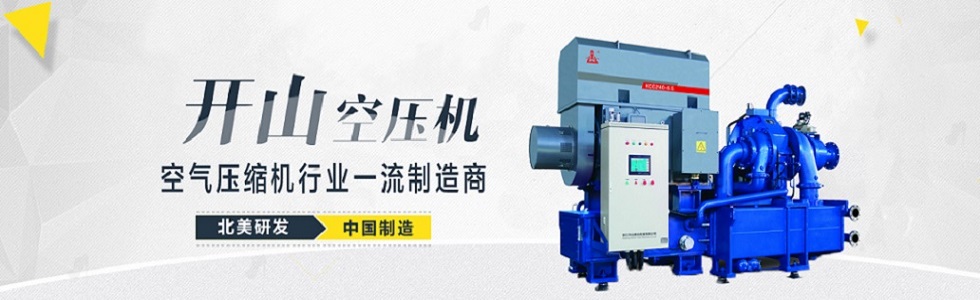 開山空(kōng)壓機配件