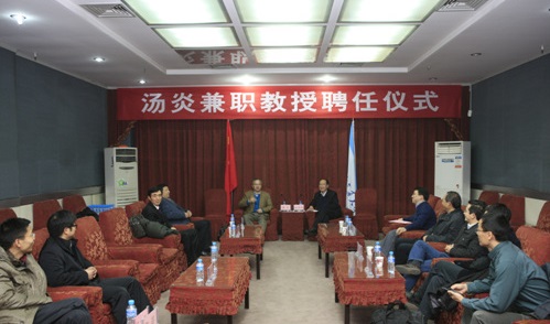 湯炎博士受(shou)聘西安交大兼職(zhí)教授并作學術報(bao)告 湯炎博士(shì)受聘西安交大兼(jian)職教授并作學術(shu)報告