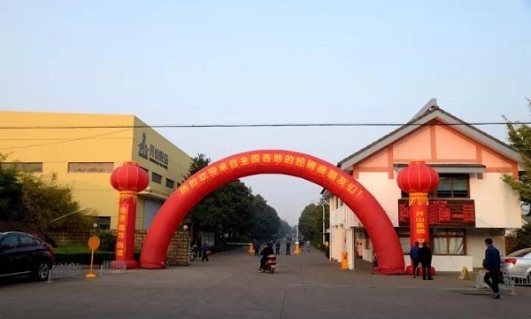 開山集團2018年(nián)度經銷商年會 開山(shan)集團2018年度經銷商(shāng)年會