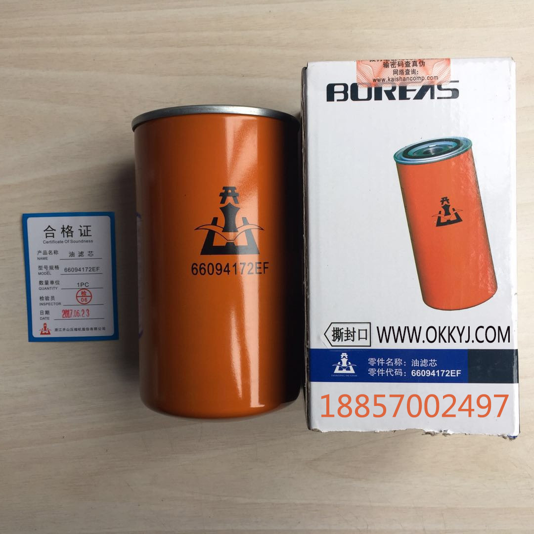 空(kong)壓機濾(lü)芯_開山(shan)空壓機(jī)油濾芯(xin)