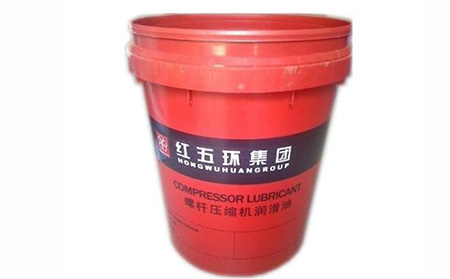 紅五環(huán)空壓機(ji)潤滑油(yóu) 紅五環(huan)空壓機(jī)潤滑油(you)