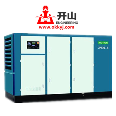 開(kāi)山低壓螺杆空壓(yā)機JN90-5