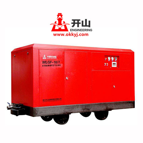 移(yí)動式防(fang)爆螺杆(gan)空壓機(jī)ML系列
