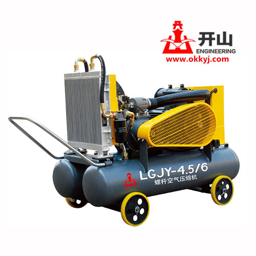 開(kāi)山移動(dòng)螺杆空(kōng)壓機LGJY4.5/6