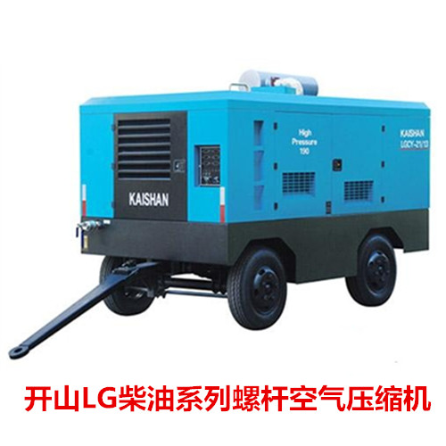 LG柴(chai)油移動(dong)螺杆空(kōng)壓機